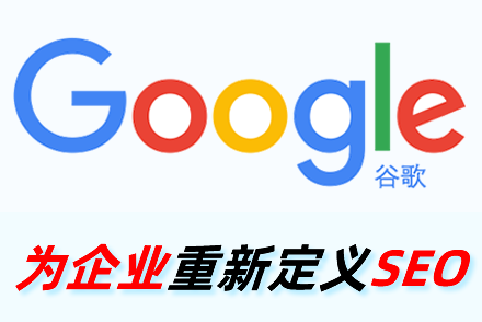 EO入门:网站优化基础教